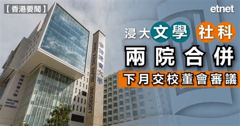 港學社|新香港學社